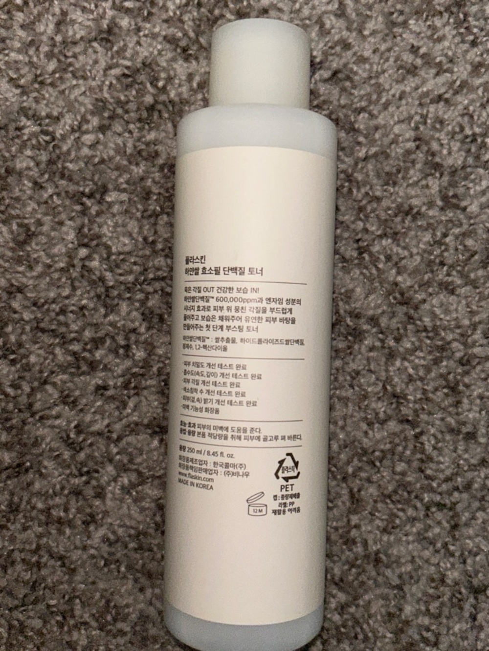 Flaskin Rice Enzyme Protein Toner —Hydrating Facial Toner - Picture 2 of 2